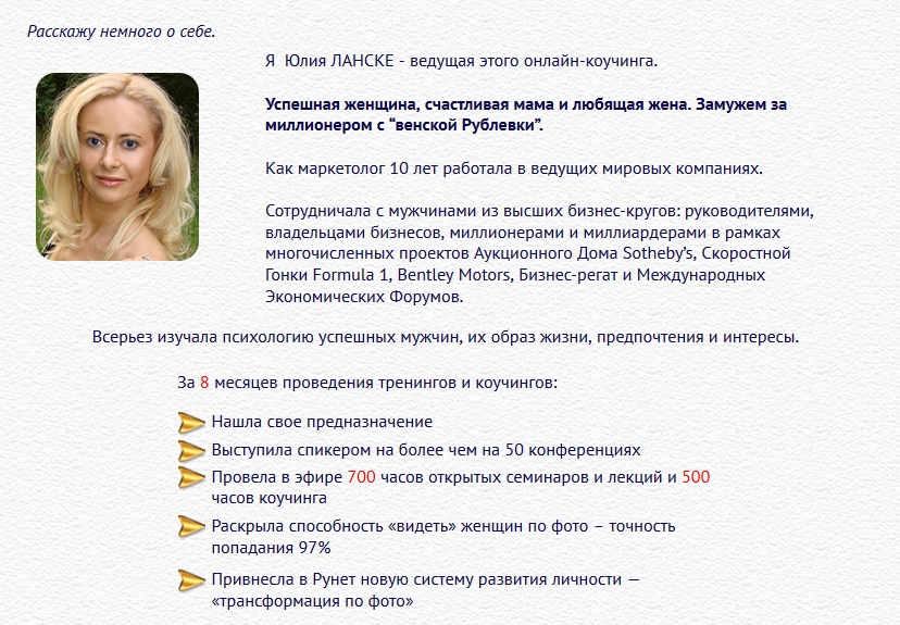 Как выйти замуж за успешного мужчину по любви - Ла_0.jpg